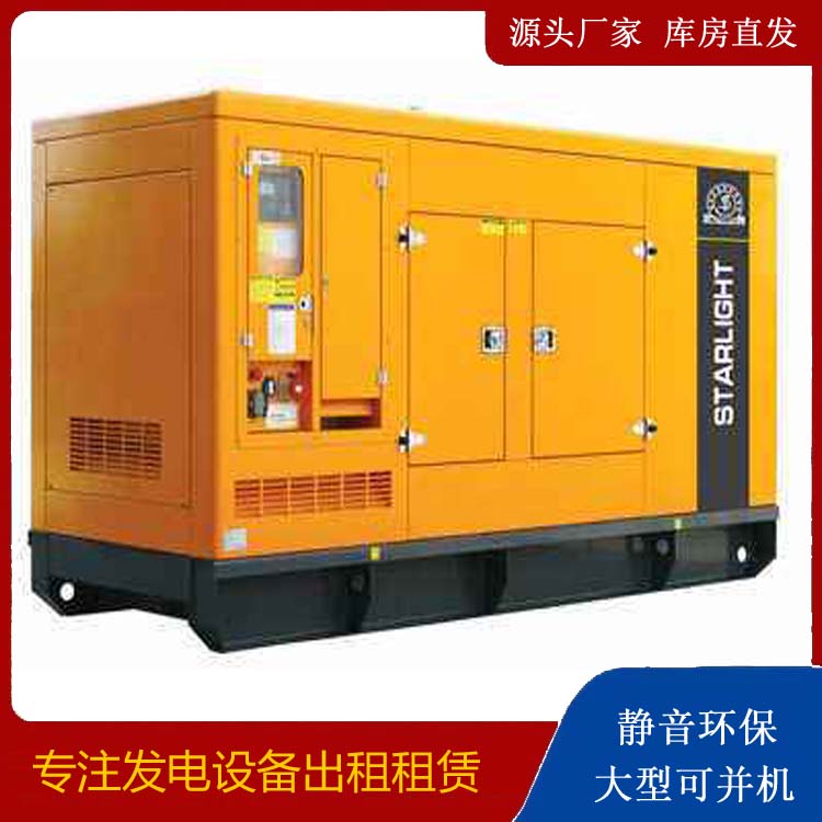 神湾镇出租发电机 移动式发电机组有哪些优势?